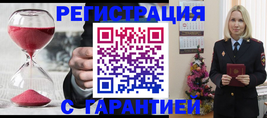 прописка для работы в Верещагино